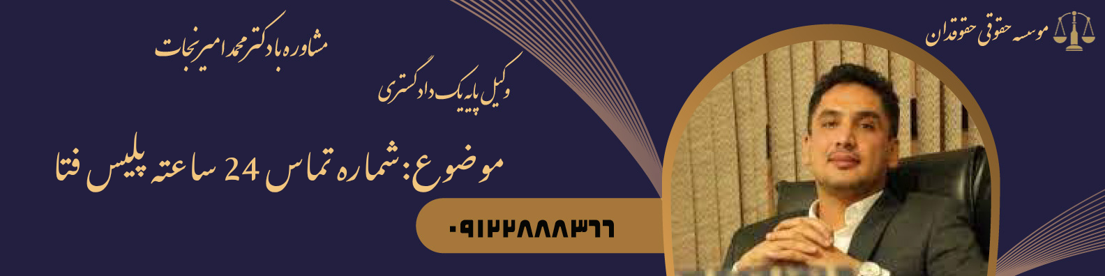 شماره تماس 24 ساعته پلیس فتا