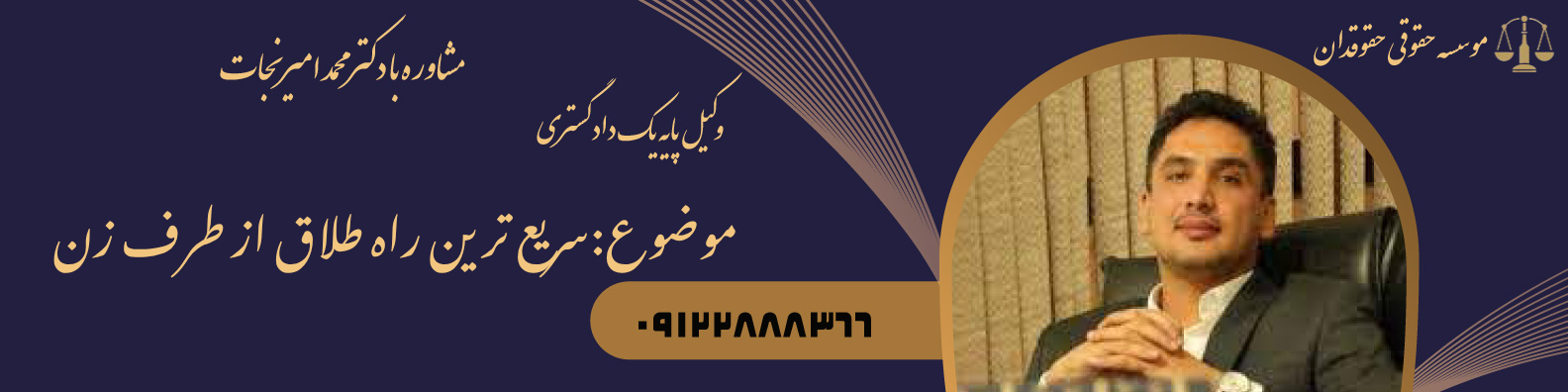 سریع‌ ترین راه طلاق از طرف زن