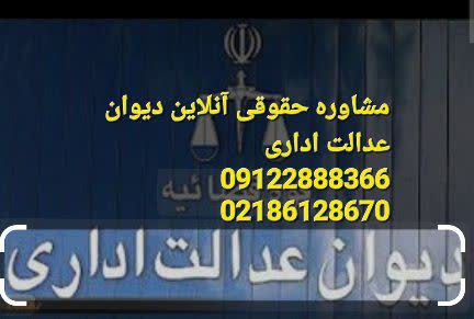 مشاوره حقوقی آنلاین دیوان عدالت در واتساپ است