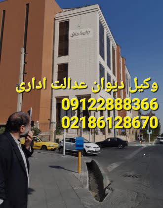 بهترین مشاوره رایگان دیوان عدالت اداری ما هستیم