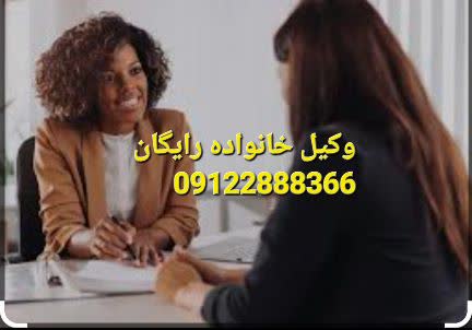 مشاوره با وکیل خانواده رایگان تخصصی است