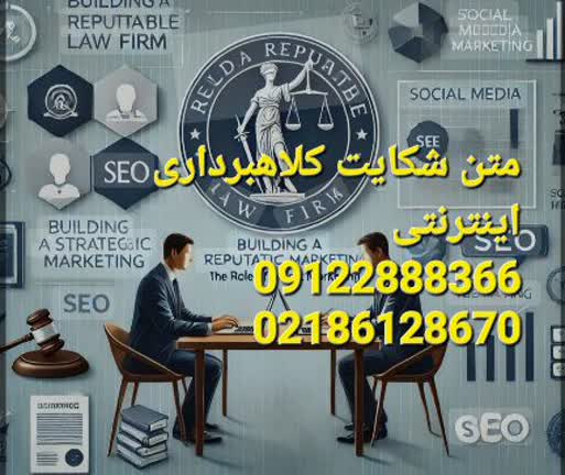 ثبت شکایت اینترنتی مهم است