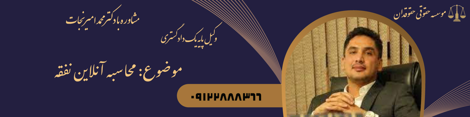 محاسبه آنلاین نفقه