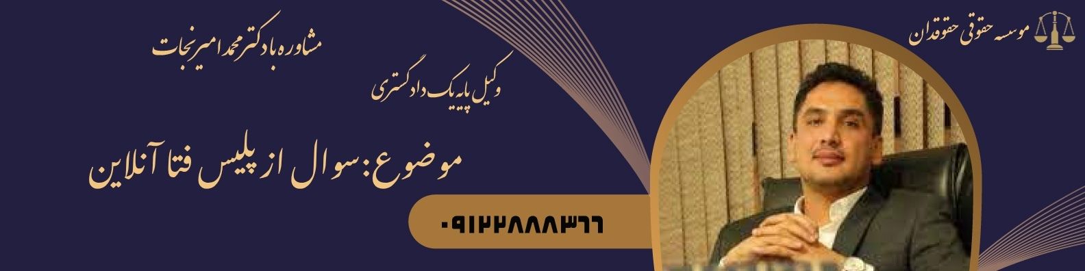 سوال از پلیس فتا آنلاین