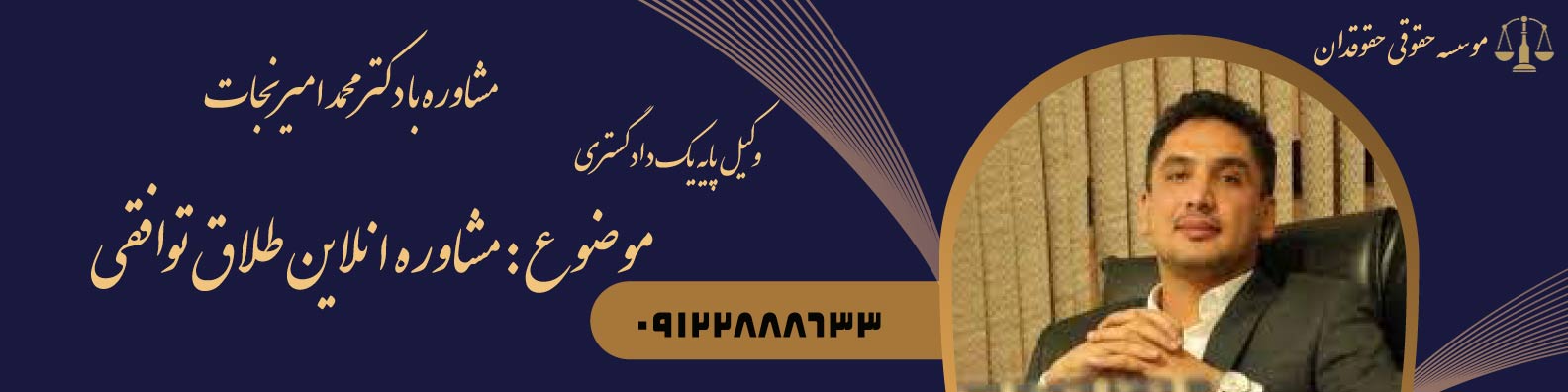 مشاوره آنلاین طلاق توافقی