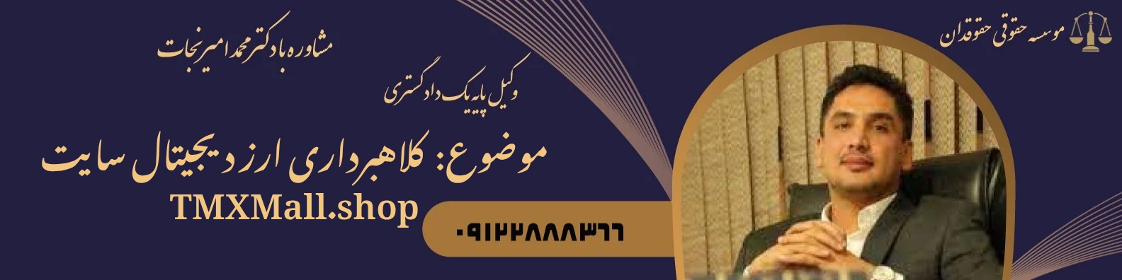 کلاهبرداری ارز دیجیتال tmxmall.com