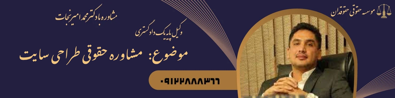 مشاوره حقوقی طراحی سایت