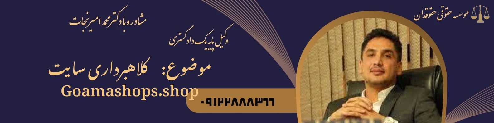 کلاهبرداری سایت goamashops.com