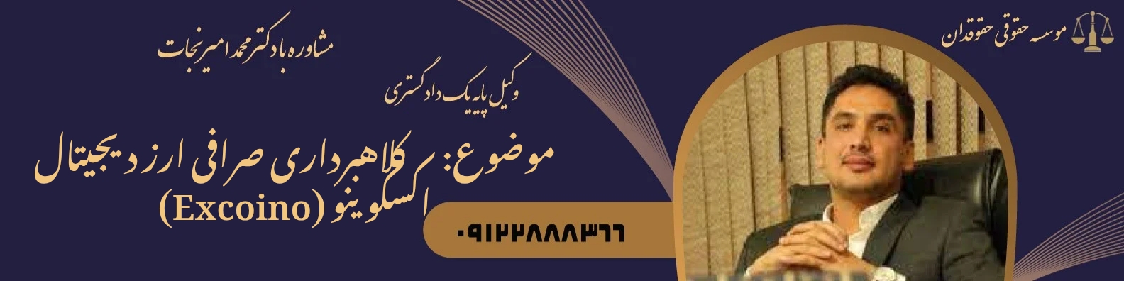 کلاهبرداری سایت اکسکوینو
