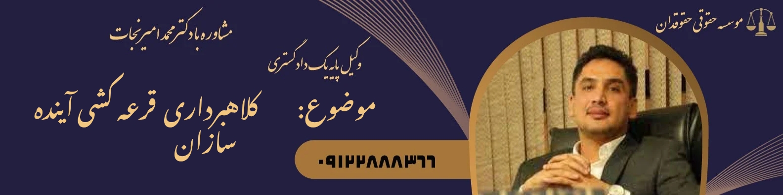 کلاهبرداری قرعه کشی آینده سازان
