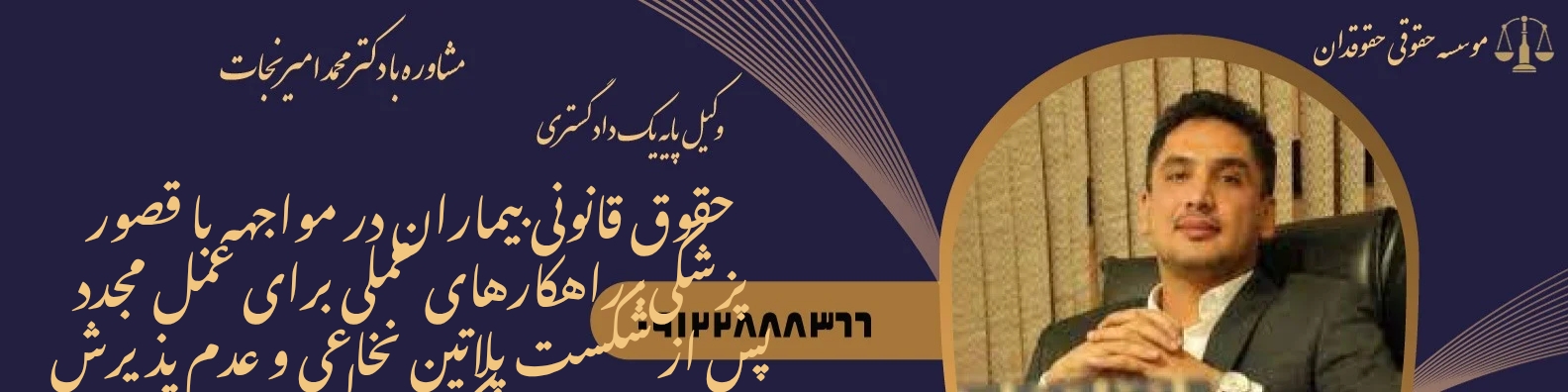 حقوق بیماران