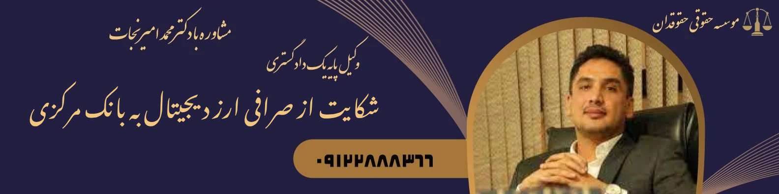 شکایت از صرافی ارز دیجیتال