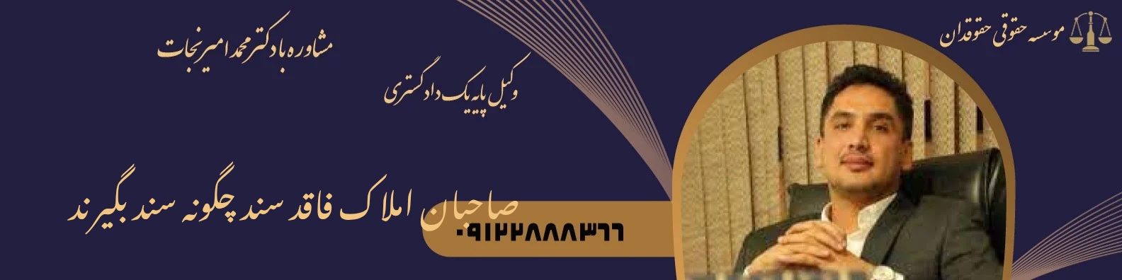 صاحبان املاک فاقد سند چگونه سند بگیرند