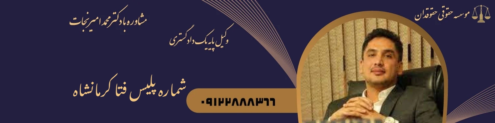 شماره پلیس فتا