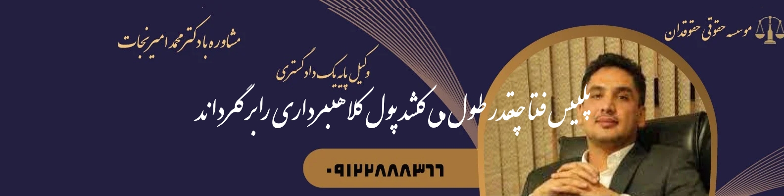 پلیس فتا چقدر طول می کشد پول را برگرداند