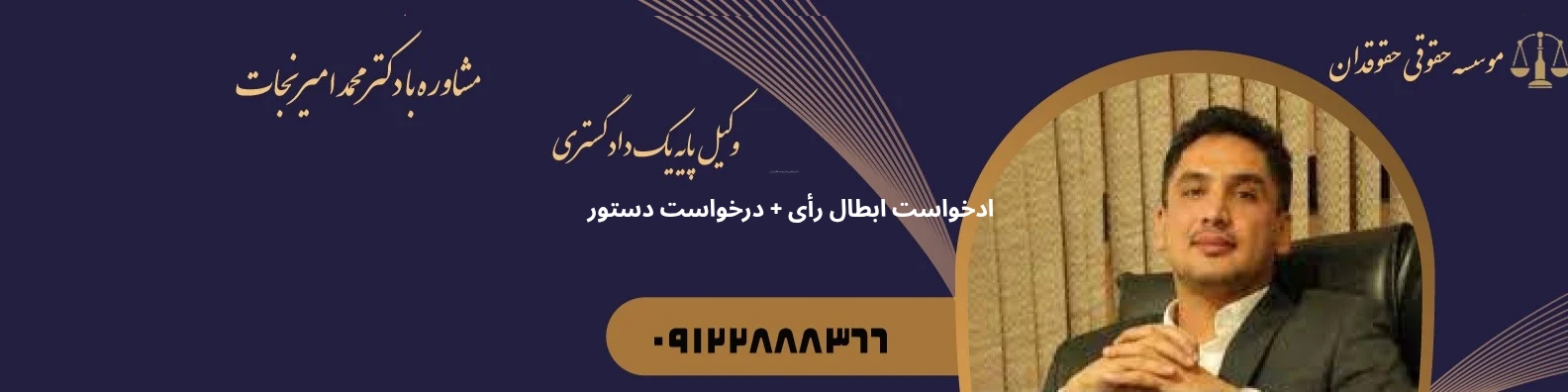 دادخواست ابطال رای