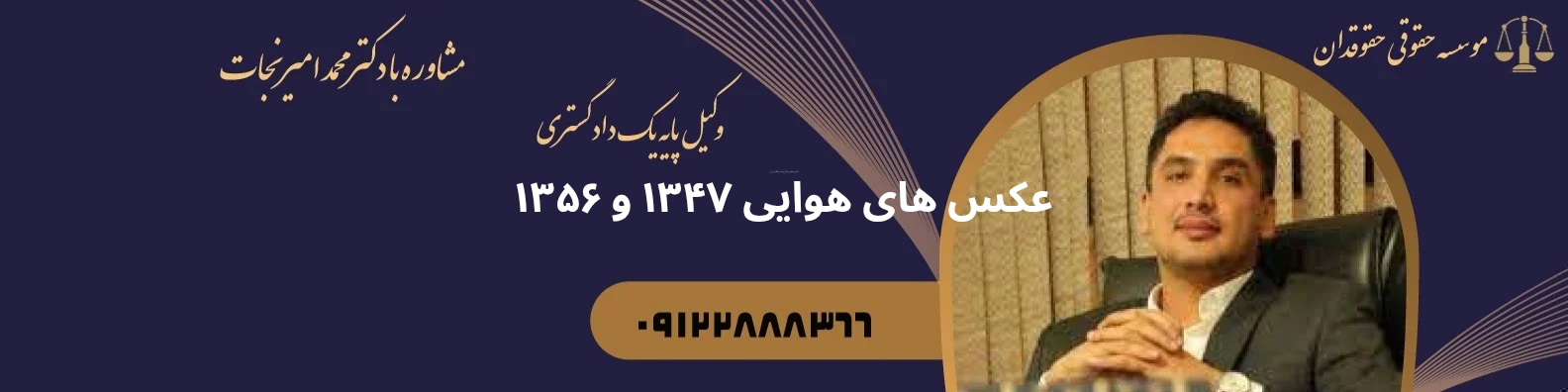 عکس های هوایی ۱۳۴۷