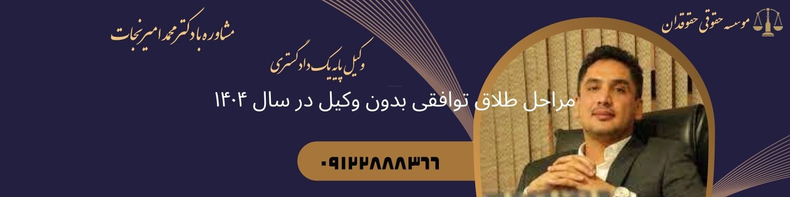 مراحل طلاق توافقی بدون وکیل