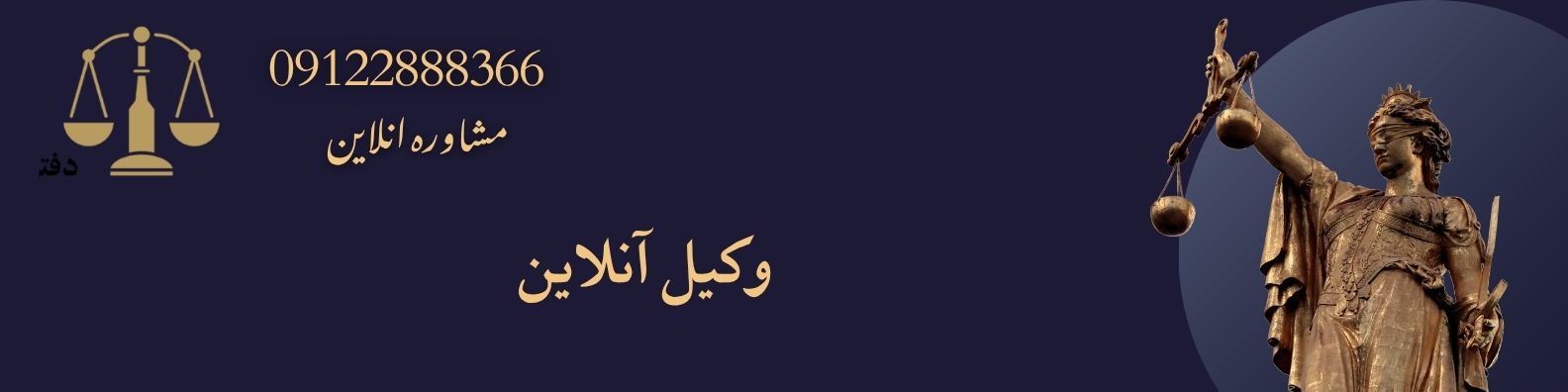 وکیل آنلاین